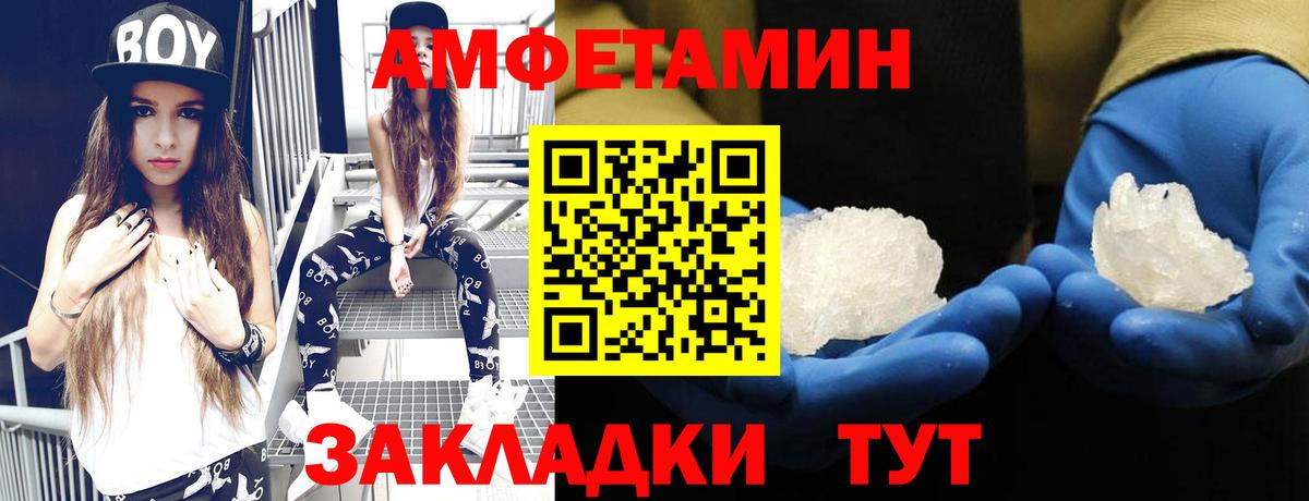Amphetamine 98%  АМФЕТАМИН  АМФЕТАМИН  Истра  Вход с VPN 