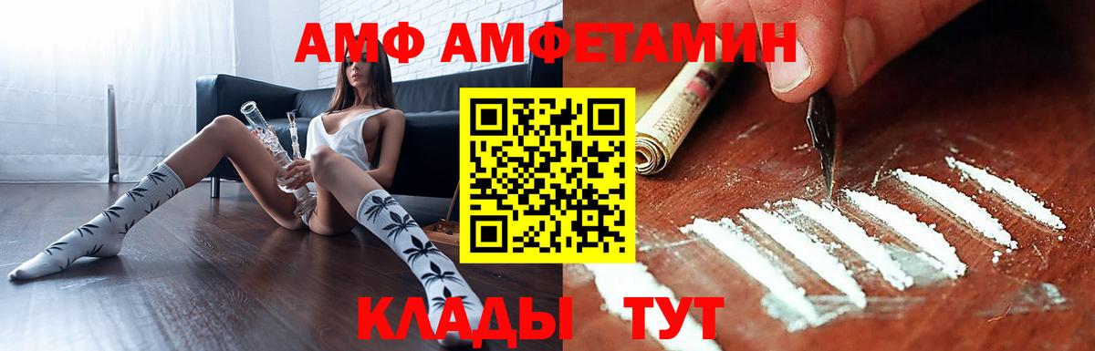 АМФЕТАМИН 98% Истра