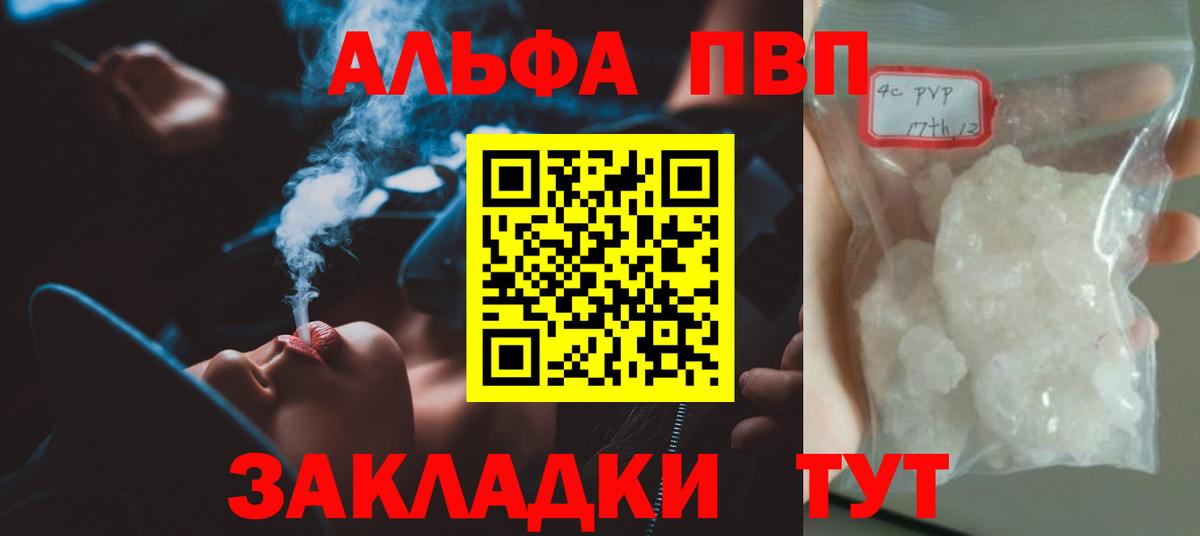 Истра  А ПВП Соль  Вход с VPN  Альфа ПВП  APVP мука  Alfa_PVP Соль 