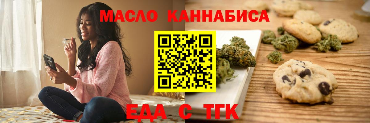 Истра  Еда ТГК конопля  Вход с VPN 
