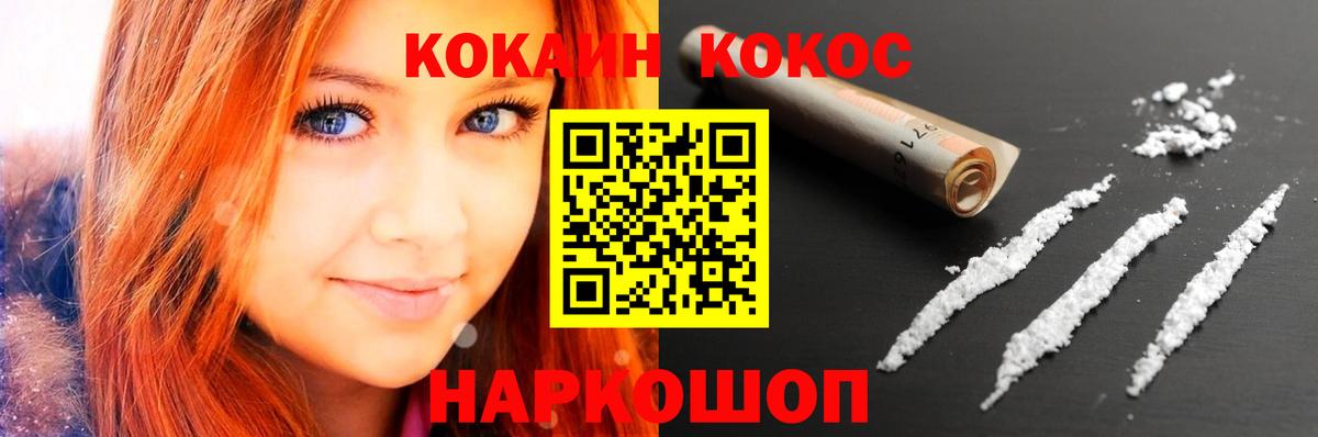 КОКАИН 97% Истра