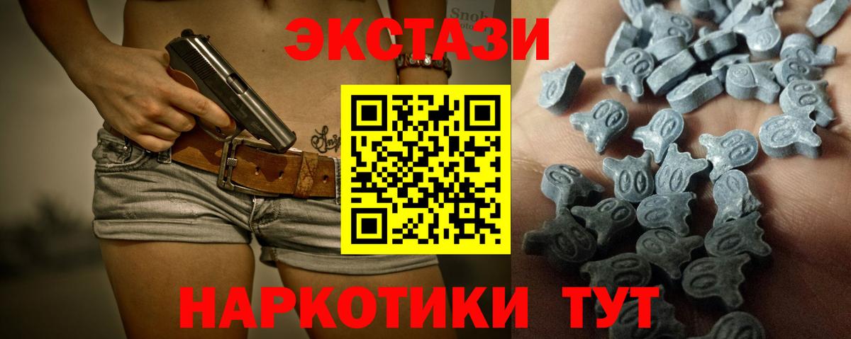 Ecstasy  Ecstasy VHQ  Вход с VPN  мориарти клад  ЭКСТАЗИ ешки  Истра 