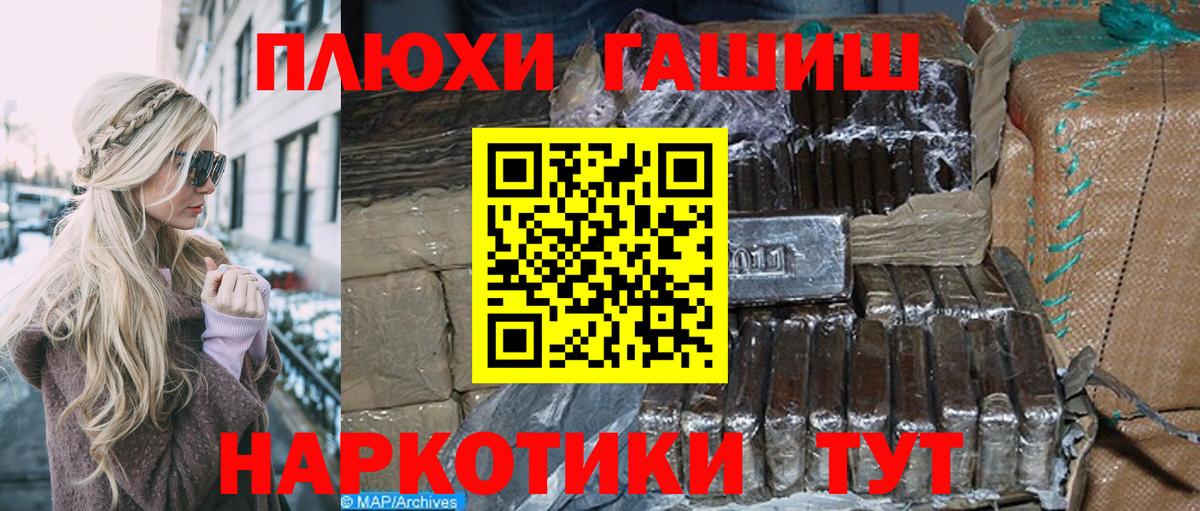 ГАШ 40% ТГК  ГАШИШ  Вход с VPN  Истра  ГАШИШ Cannabis 