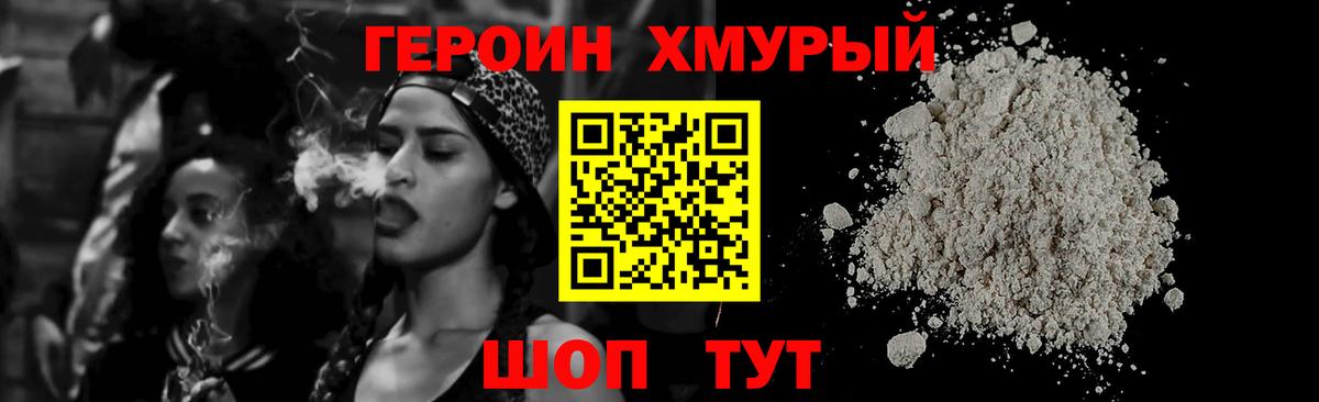 Истра  Героин VHQ  Вход с VPN 
