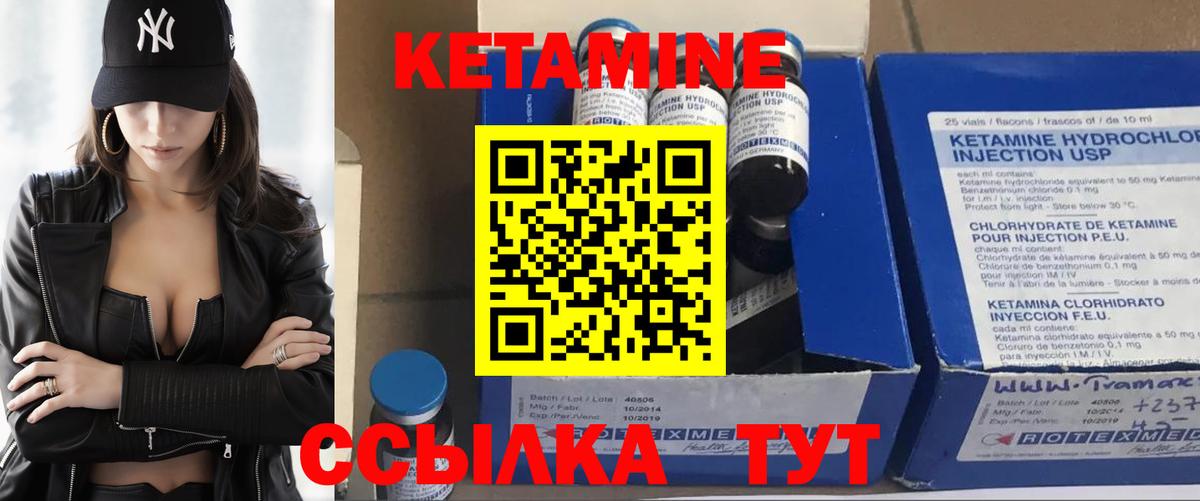 КЕТАМИН VHQ  shop какой сайт  Кетамин ketamine  Истра  Вход с VPN 