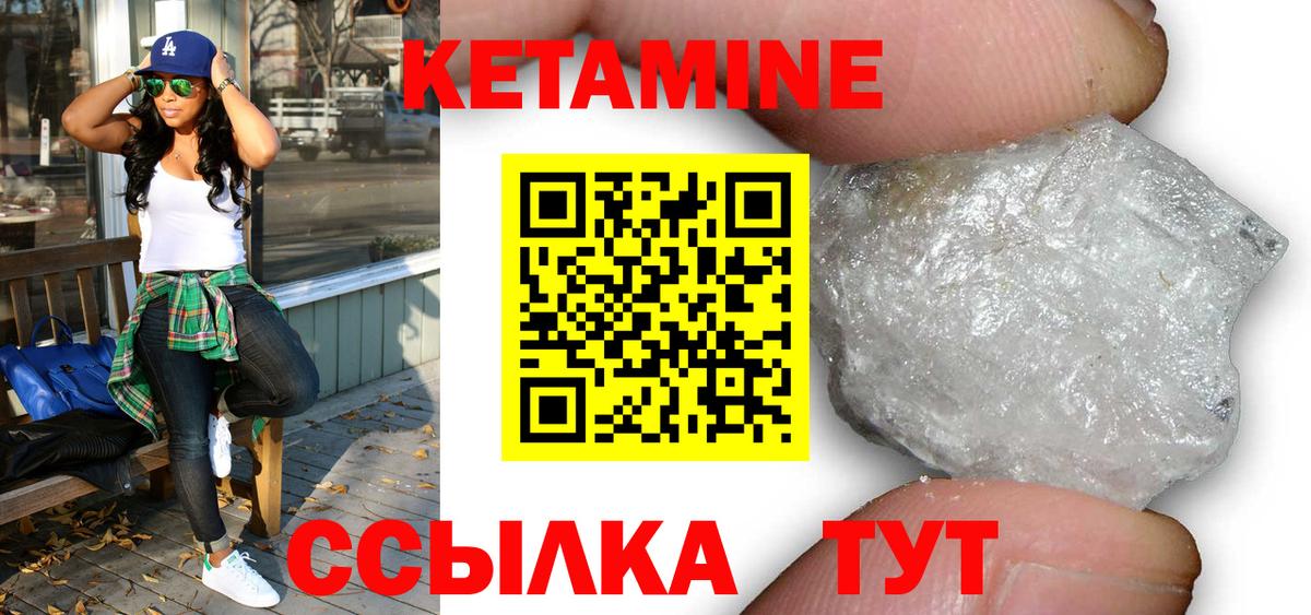 КЕТАМИН ketamine Истра