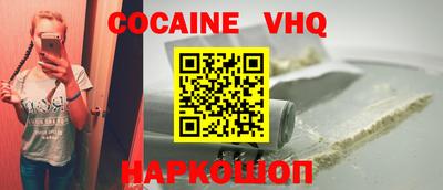 кокаин VHQ Конаково