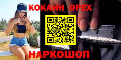 кокаин VHQ Конаково