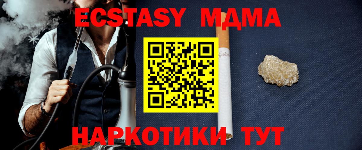 МДМА VHQ  MDMA  Истра  Вход с VPN 