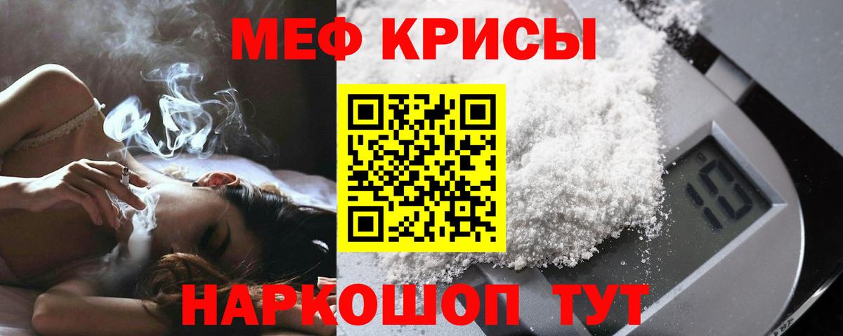 Меф мука Истра