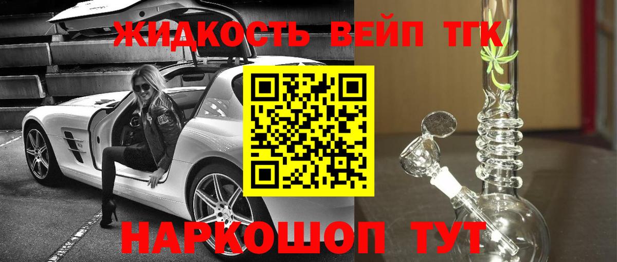 как найти наркотики  Вход с VPN  Истра  ТГК жижа 