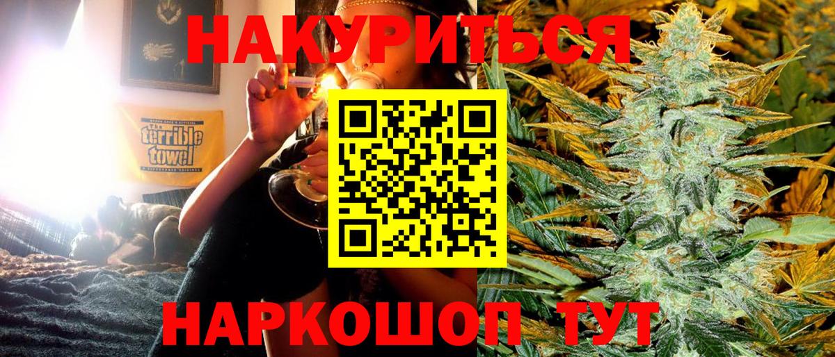 Бошки марихуана SATIVA & INDICA  Вход с VPN  МАРИХУАНА White Widow  Шишки марихуана Ganja  Истра 
