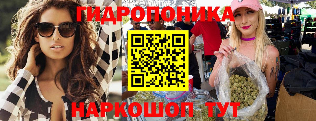 Каннабис ГИДРОПОН Истра